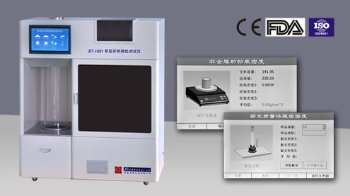 BT-1001智能粉體特性測試儀-智能化的粉體綜合特性測試儀